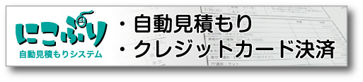 印刷装丁Web自動見積もりシステム