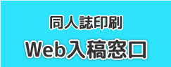 オフセット印刷の入り口